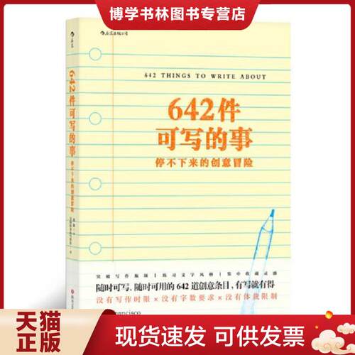 珍藏书售价高于定价 九成新以上 套装请咨询