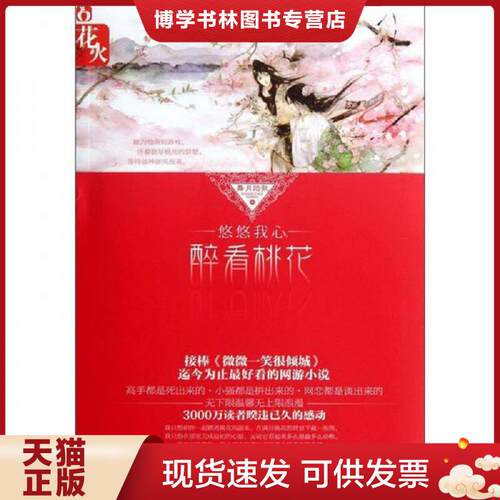 珍藏书售价高于定价 九成新以上 套装请咨询
