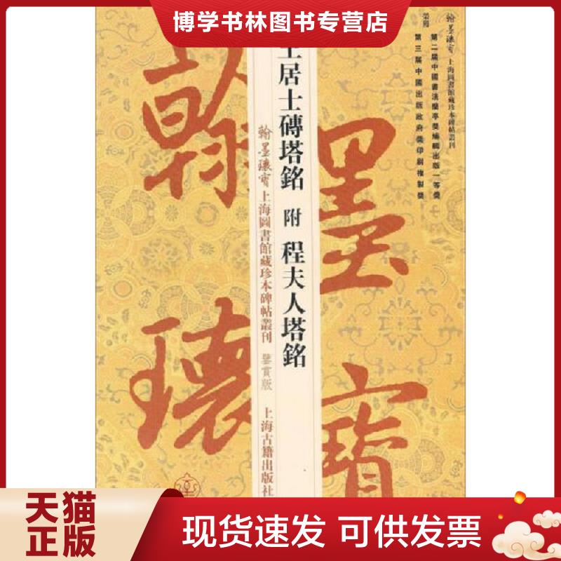 珍藏书售价高于定价 九成新以上 套装请咨询