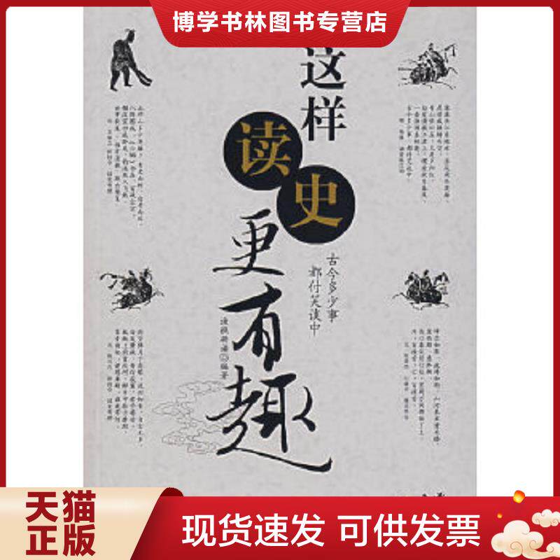 珍藏书售价高于定价 九成新以上 套装请咨询