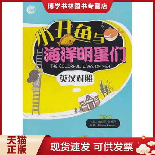珍藏书售价高于定价 九成新以上 套装请咨询