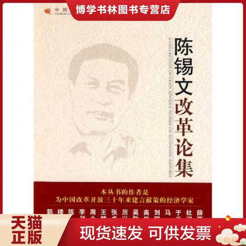 珍藏书售价高于定价 九成新以上 套装请咨询