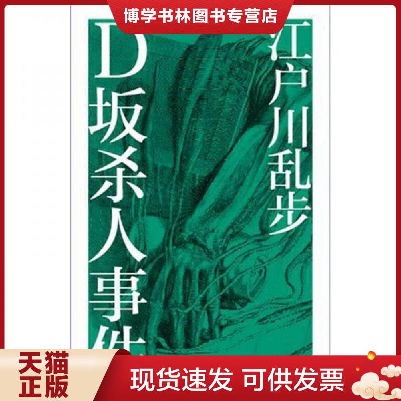 珍藏书售价高于定价 九成新以上 套装请咨询