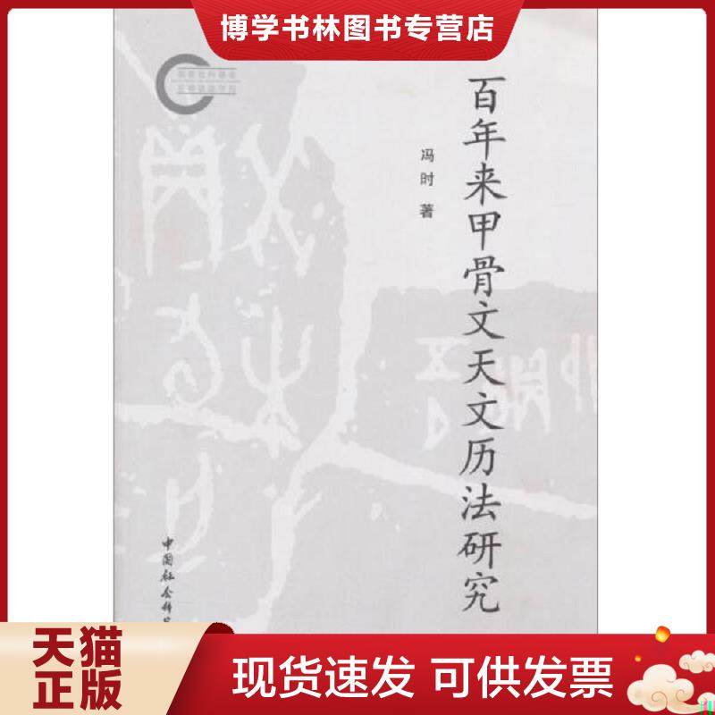 珍藏书售价高于定价 九成新以上 套装请咨询