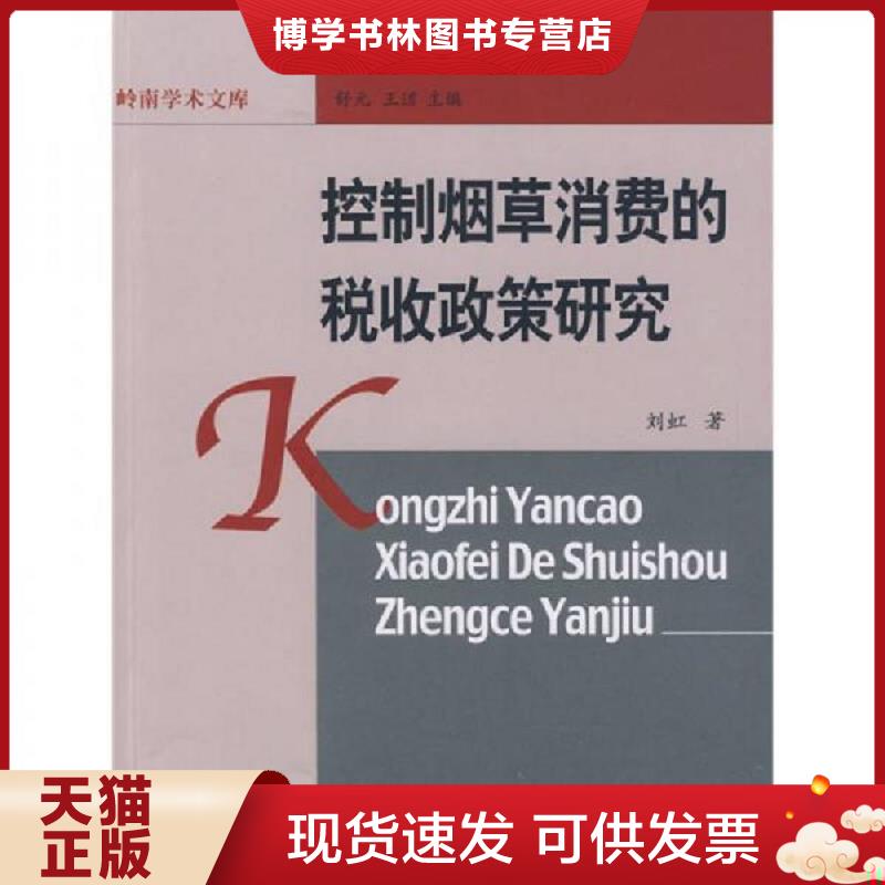 珍藏书售价高于定价 九成新以上 套装请咨询