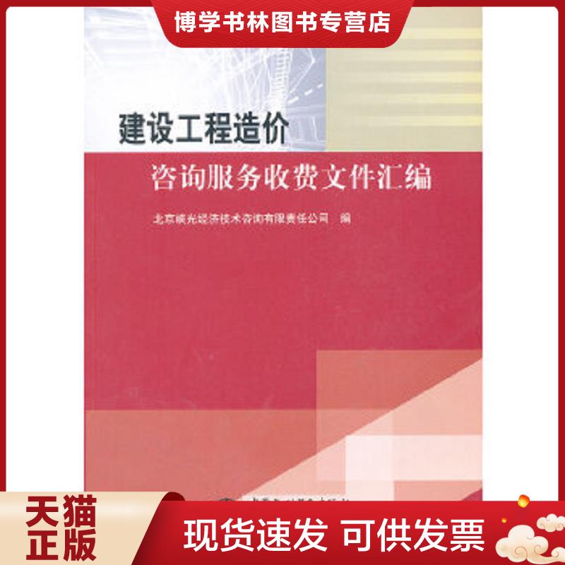 珍藏书售价高于定价 九成新以上 套装请咨询
