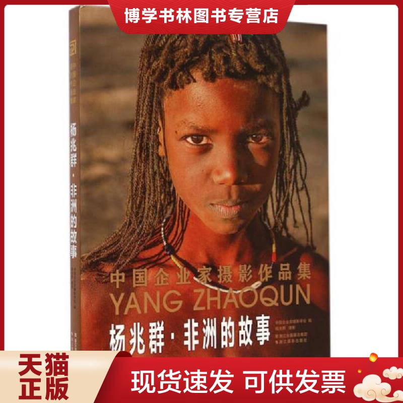 珍藏书售价高于定价 九成新以上 套装请咨询