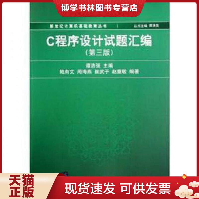 珍藏书售价高于定价 九成新以上 套装请咨询