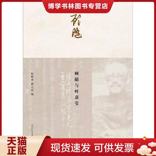 珍藏书售价高于定价 九成新以上 套装请咨询
