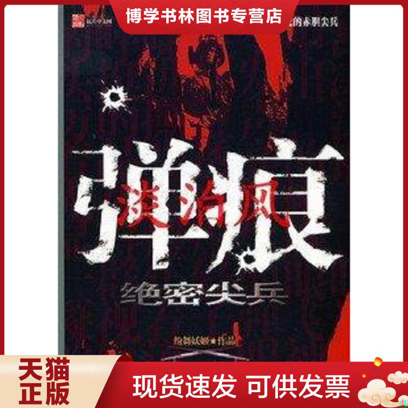 珍藏书售价高于定价 九成新以上 套装请咨询