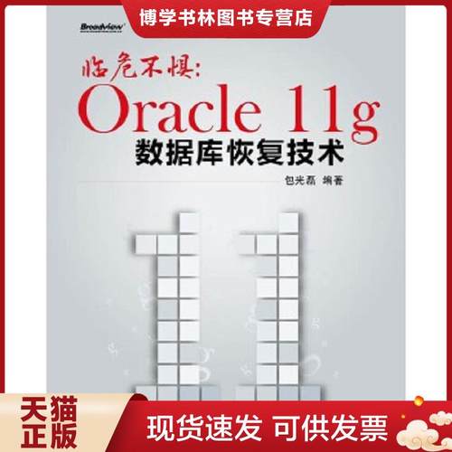 珍藏书售价高于定价 九成新以上 套装请咨询