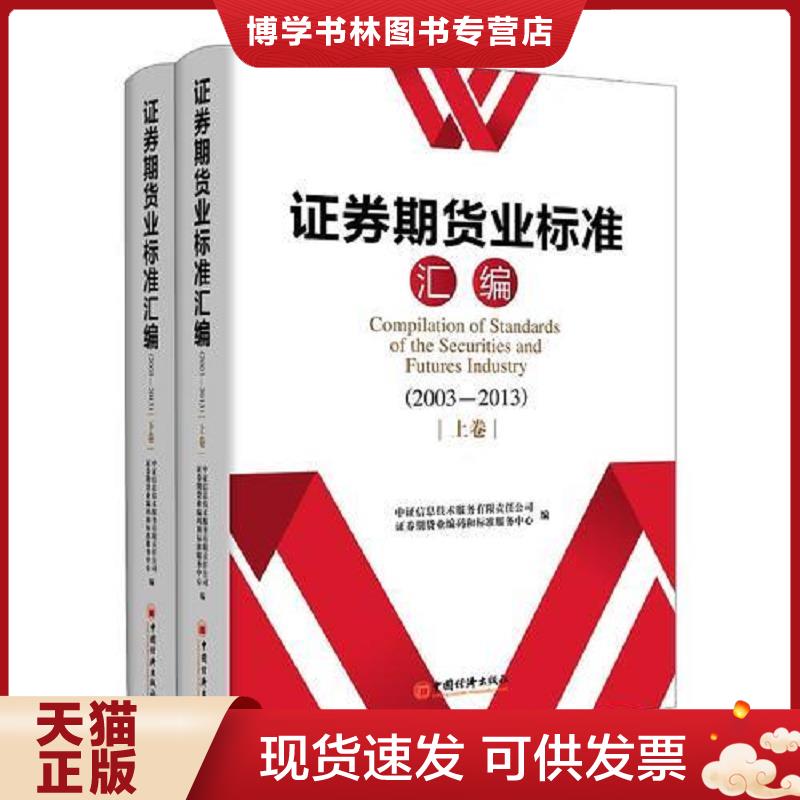 珍藏书售价高于定价 九成新以上 套装请咨询
