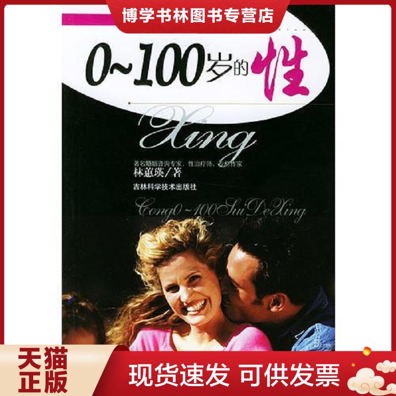 珍藏书售价高于定价 九成新以上 套装请咨询