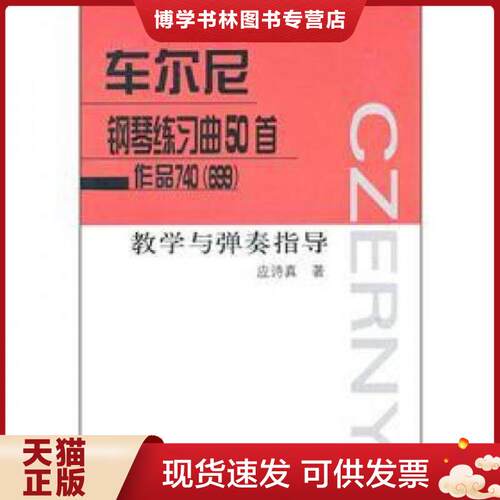 珍藏书售价高于定价 九成新以上 套装请咨询