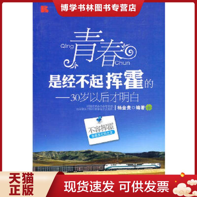 珍藏书售价高于定价 九成新以上 套装请咨询
