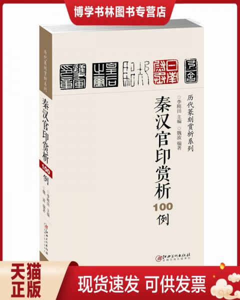 珍藏书售价高于定价 九成新以上 套装请咨询