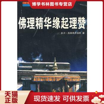 珍藏书售价高于定价九成新以上套装请咨询