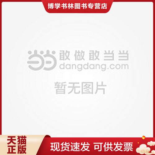 珍藏书售价高于定价 九成新以上 套装请咨询