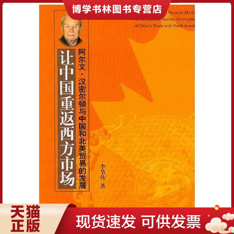 珍藏书售价高于定价 九成新以上 套装请咨询