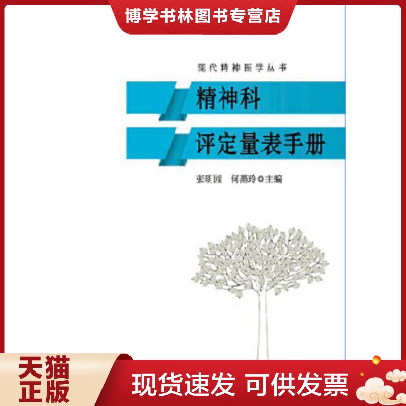 珍藏书售价高于定价 九成新以上 套装请咨询