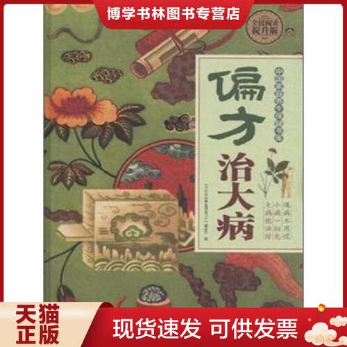 珍藏书售价高于定价 九成新以上 套装请咨询
