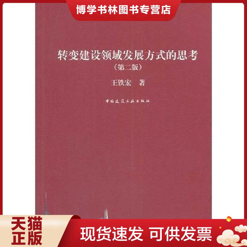 珍藏书售价高于定价 九成新以上 套装请咨询