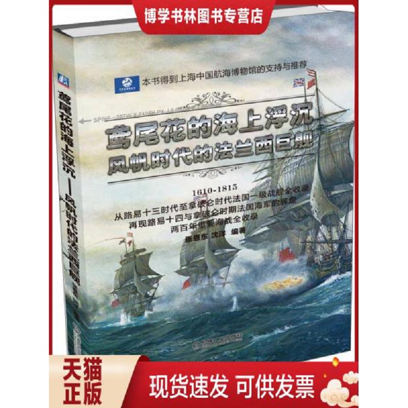 珍藏书售价高于定价 九成新以上 套装请咨询