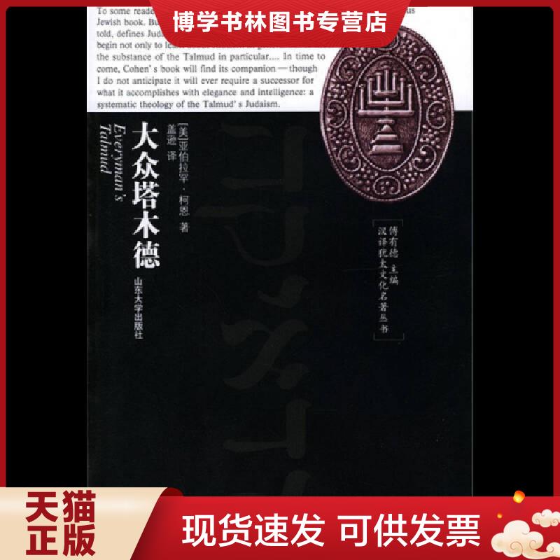 珍藏书售价高于定价 九成新以上 套装请咨询