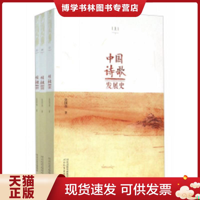 珍藏书售价高于定价 九成新以上 套装请咨询