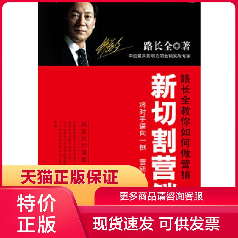 图书正版保证 送运费险 放心下单