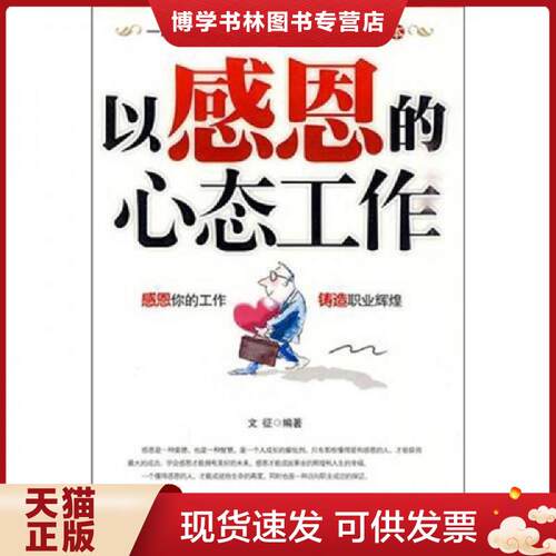 珍藏书售价高于定价 九成新以上 套装请咨询