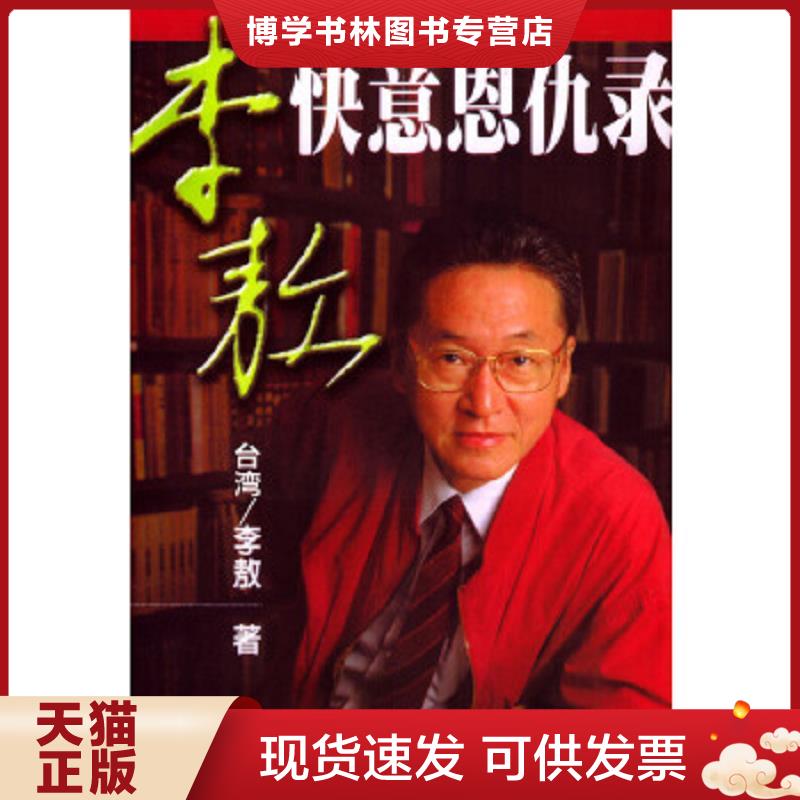 珍藏书售价高于定价 九成新以上 套装请咨询