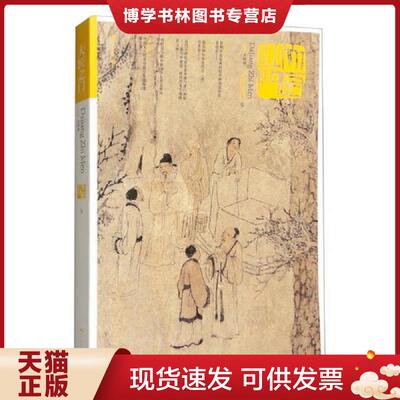 正版现货9787549415250 大匠之门9  王明明主编  广西美术出版社