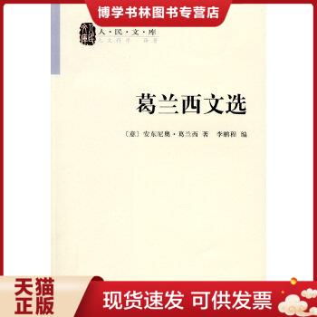 珍藏书售价高于定价九成新以上套装请咨询