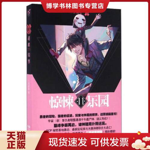 珍藏书售价高于定价 九成新以上 套装请咨询