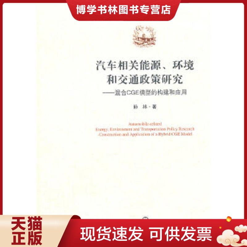 珍藏书售价高于定价 九成新以上 套装请咨询