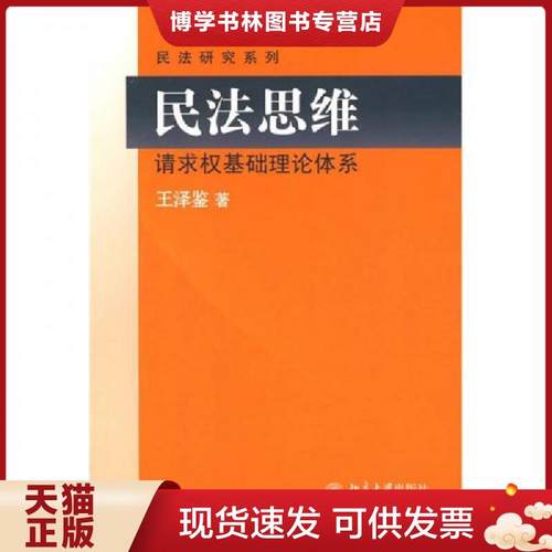 珍藏书售价高于定价 九成新以上 套装请咨询