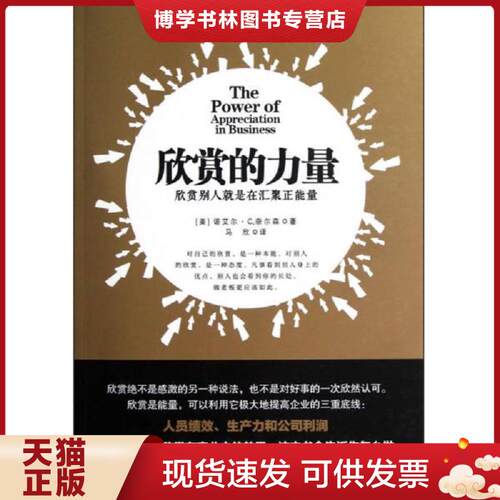 珍藏书售价高于定价 九成新以上 套装请咨询