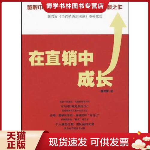 珍藏书售价高于定价 九成新以上 套装请咨询