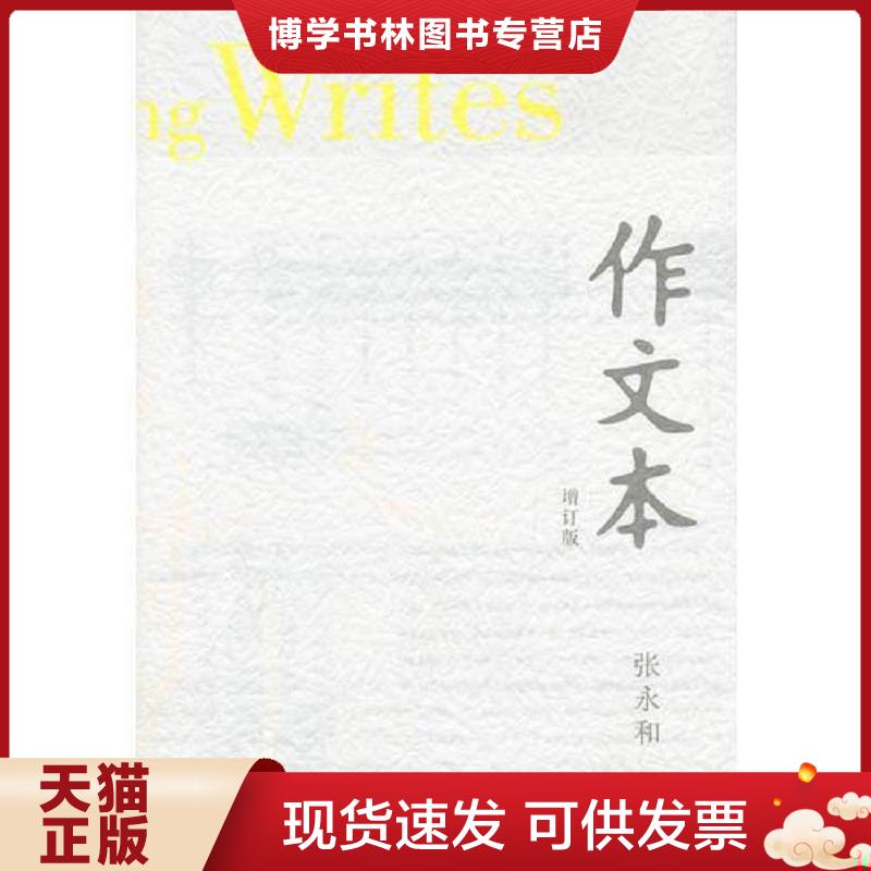 珍藏书售价高于定价 九成新以上 套装请咨询
