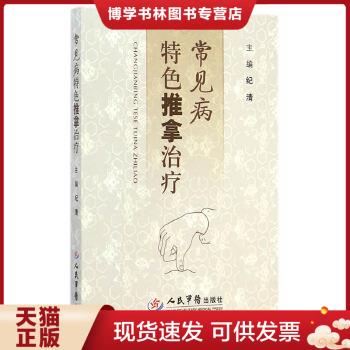 珍藏书售价高于定价九成新以上套装请咨询