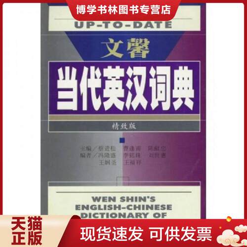 珍藏书售价高于定价 九成新以上 套装请咨询