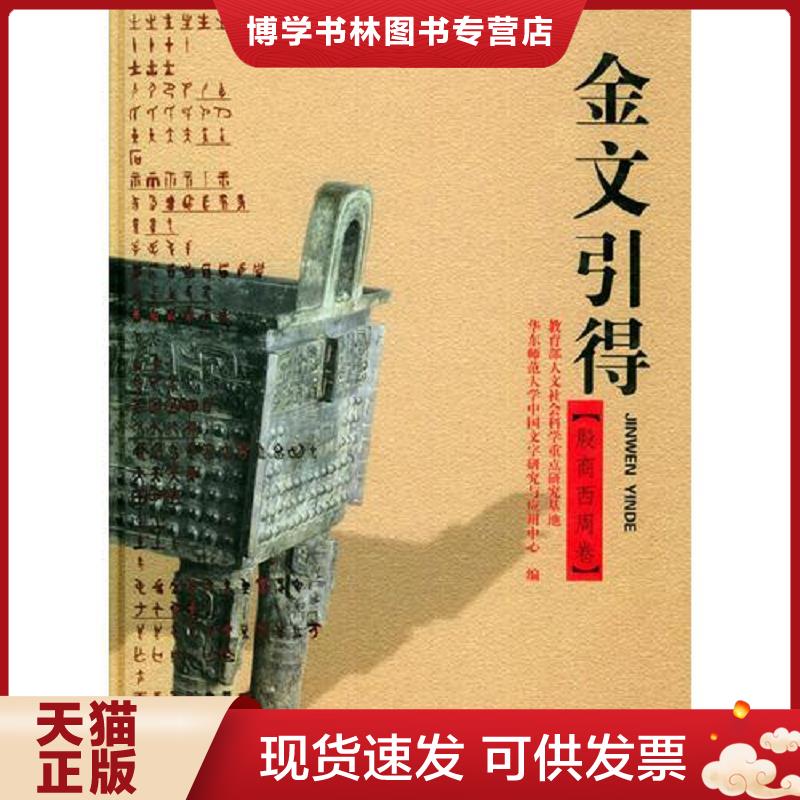 珍藏书售价高于定价 九成新以上 套装请咨询