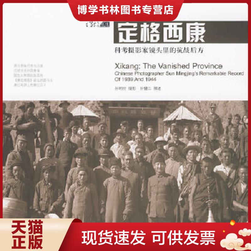 珍藏书售价高于定价 九成新以上 套装请咨询