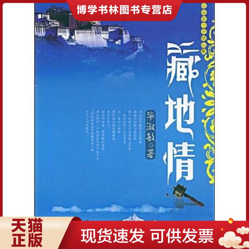 珍藏书售价高于定价 九成新以上 套装请咨询