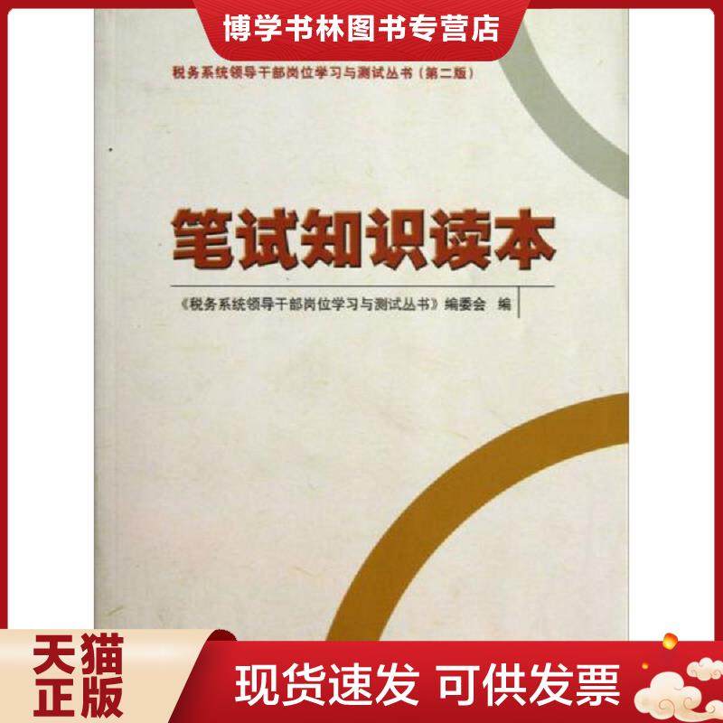 珍藏书售价高于定价 九成新以上 套装请咨询