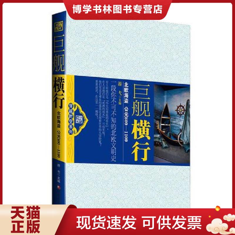 珍藏书售价高于定价 九成新以上 套装请咨询