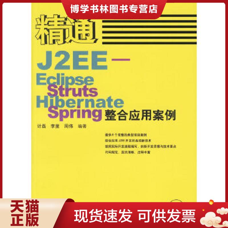 珍藏书售价高于定价 九成新以上 套装请咨询
