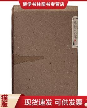 正版现货9787534479311乐舞敦煌 史苇湘 、 欧阳琳 、 史敦宇 著； 金长明 整理  江苏美术出版社