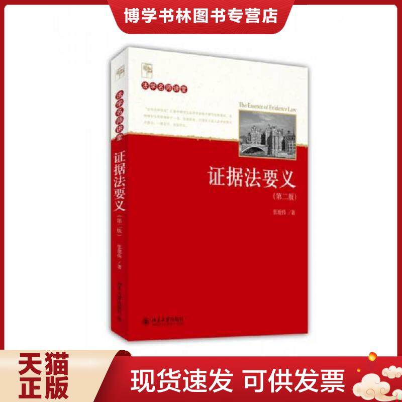 珍藏书售价高于定价 九成新以上 套装请咨询